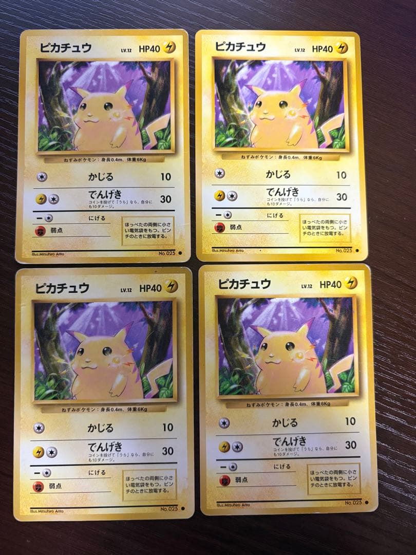 ピカチュウ Lv.12 旧裏 4枚セット 55 - メルカリ