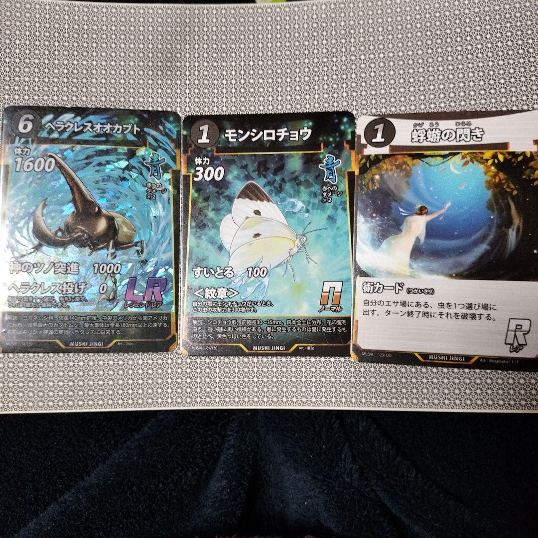 蟲神器 引退品 - メルカリ