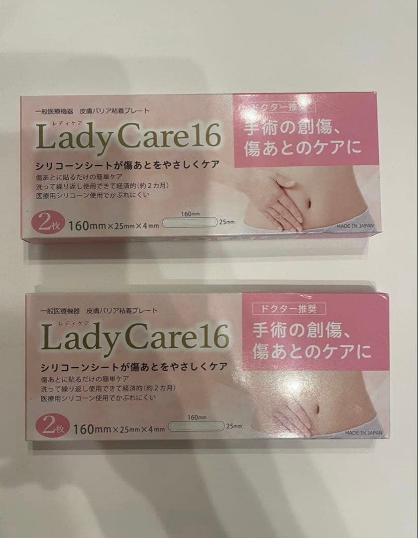 【値下げ】LadyCare16 医療用テープ 2つセット