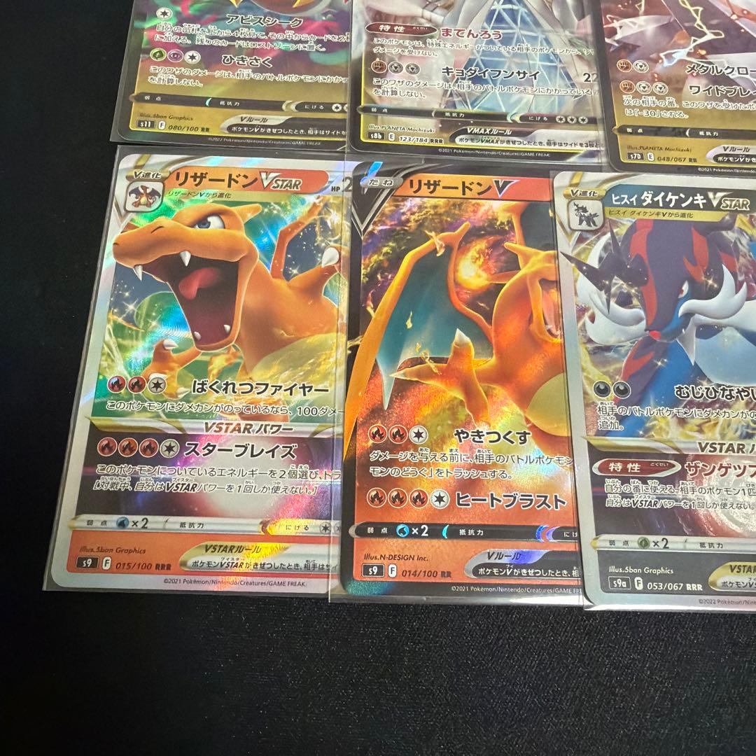 ポケカ ポケモンカード RRR RR R 約50枚 セット - メルカリ