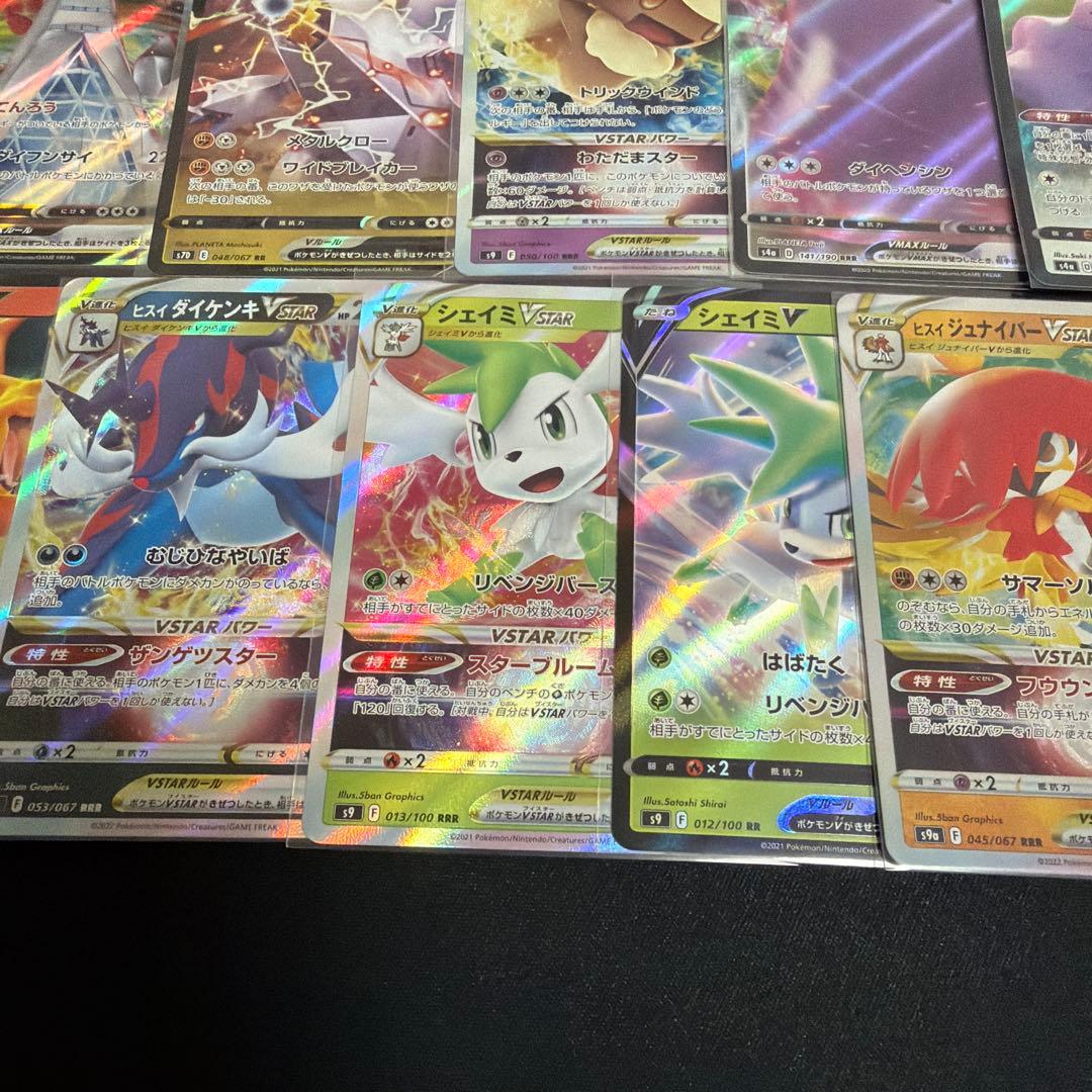 ポケカ ポケモンカード RRR RR R 約50枚 セット - メルカリ
