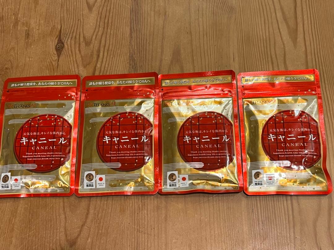 【新品未使用】サンクスアイ キャニール4袋セット