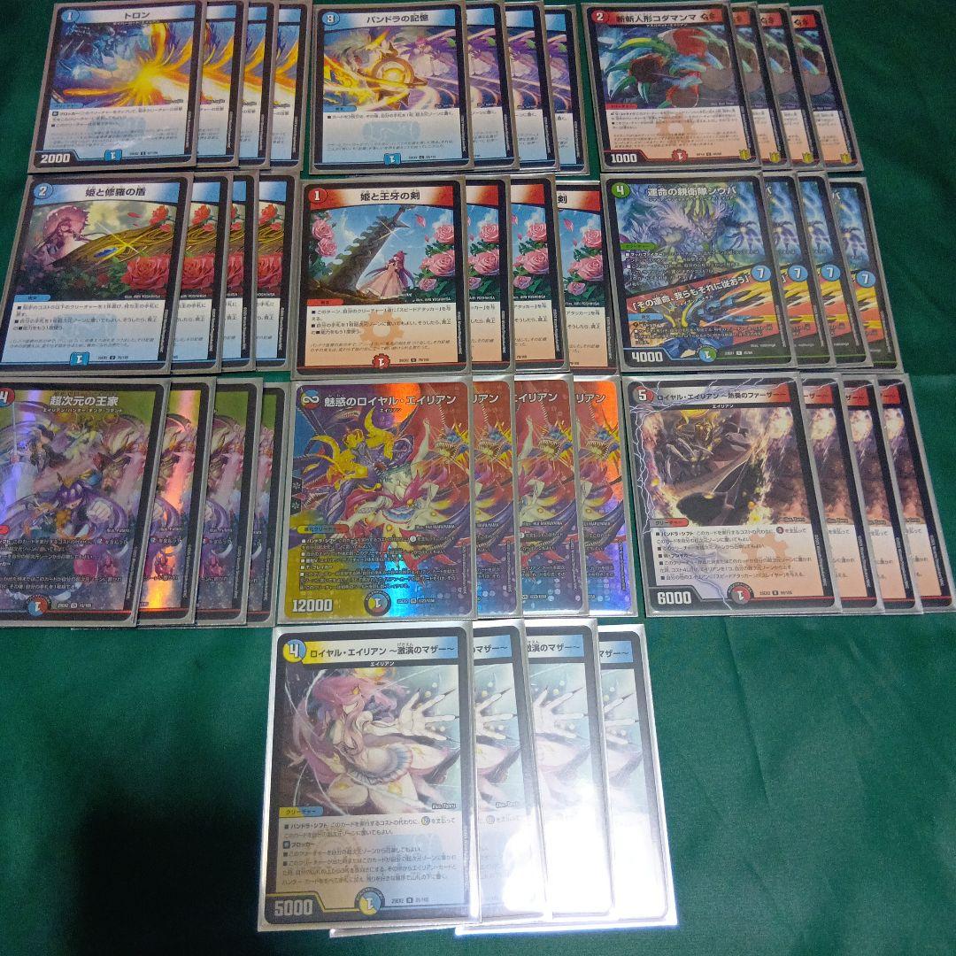 フェアリーch紹介 デッキ 赤青エイリアンOTK 2重スリーブ付き デュエマ