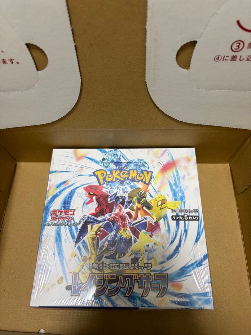 ポケモンカードゲーム レイジングサーフBOX