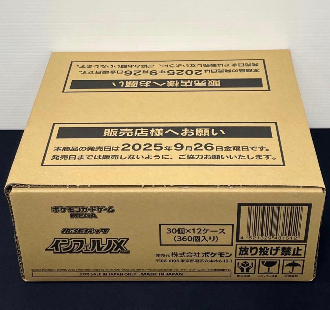 【新品未開封】（1カートン）ポケモンカードゲーム MEGA インフェルノX