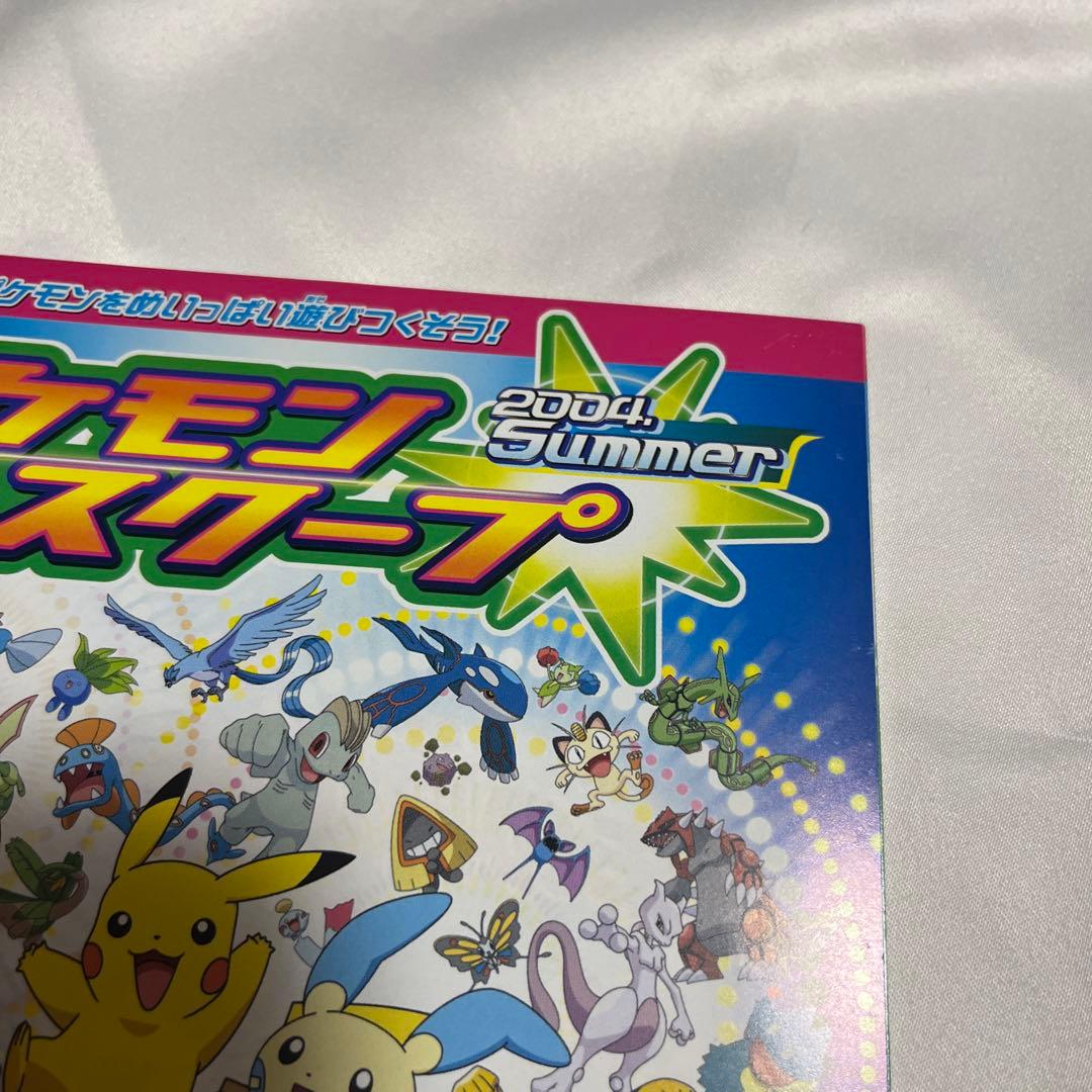 希少ポケモンだいすきクラブ 2004サマー - メルカリ