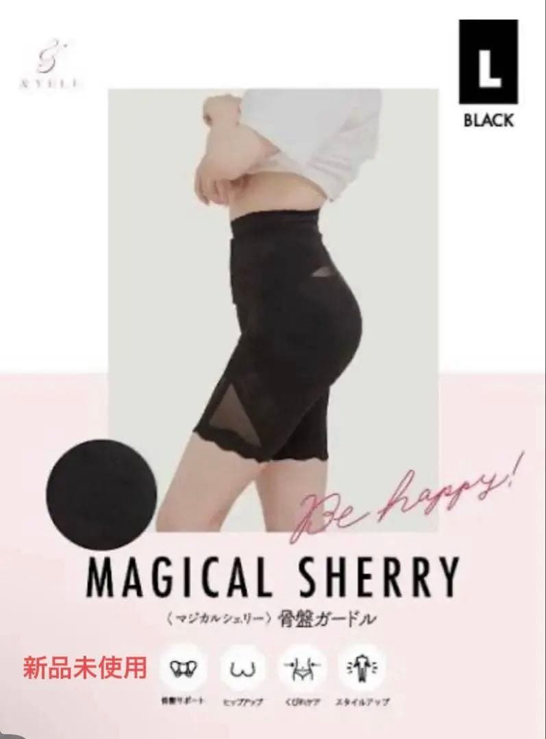 マジカルシェリー 骨盤ガードル - メルカリ