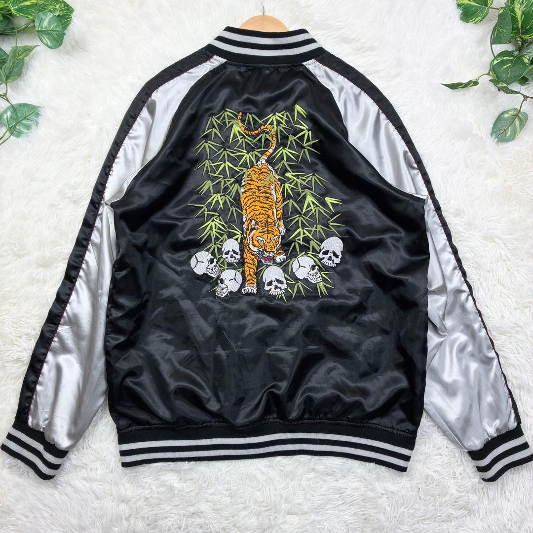 美品　希少サイズ　鏡花水月　トラ　スカル　スカジャン　4L　黒×銀　大きいサイズ 美品 希少サイズ 鏡花水月 トラ スカル スカジャン 4L 黒×銀 大きい