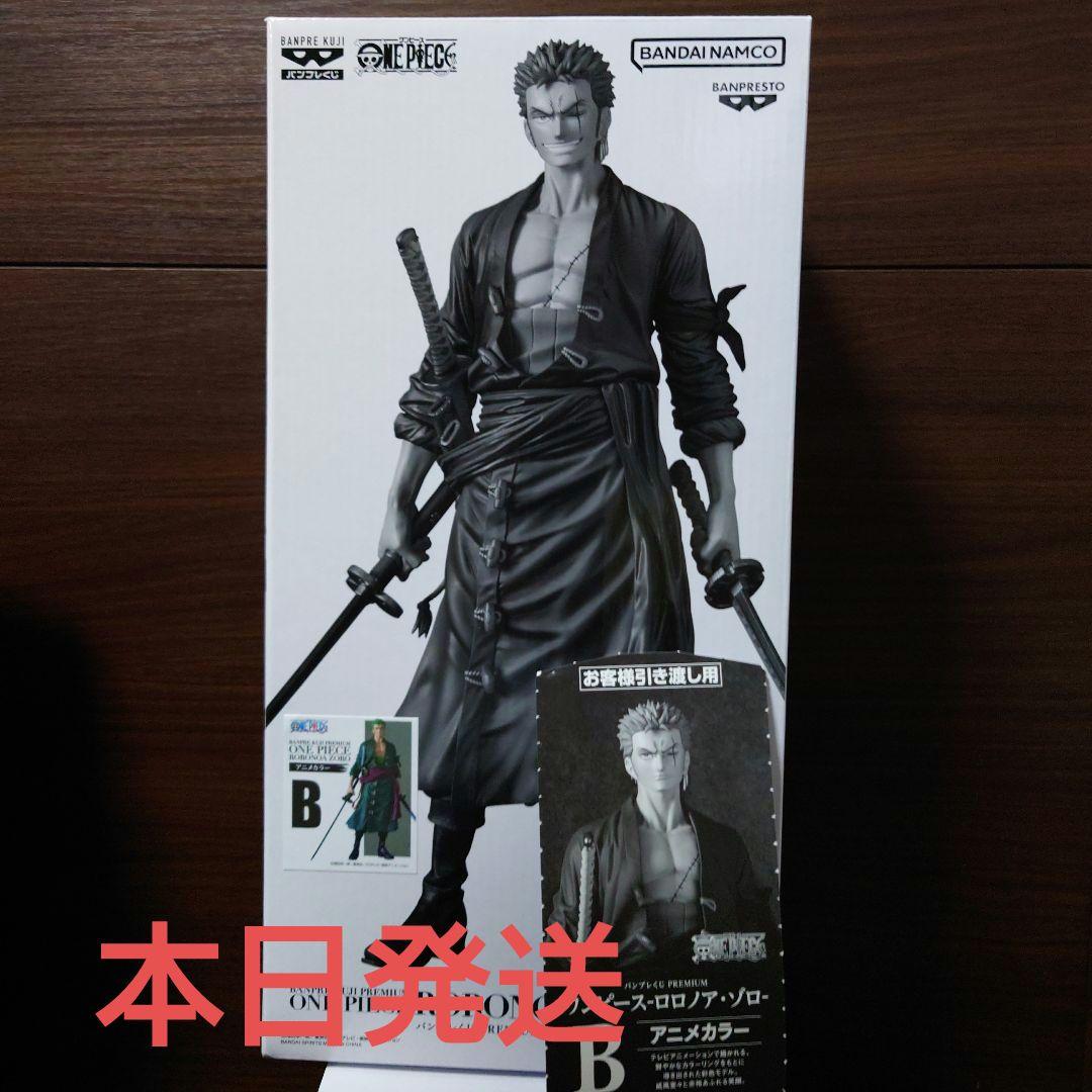 バンプレくじ PREMIUM ワンピース-ロロノア・ゾロ- B賞 アニメカラー