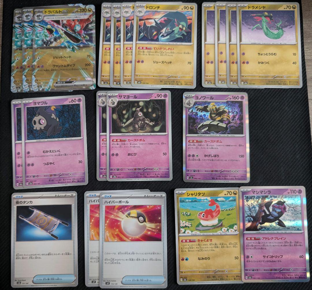 ドラパルトex デッキ パーツ - メルカリ