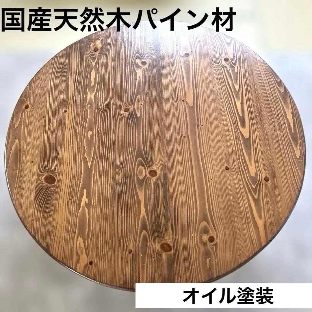 高級折りたたみ式 丸座卓天然木国産松無垢材パイン材 円卓90cm オイル塗装