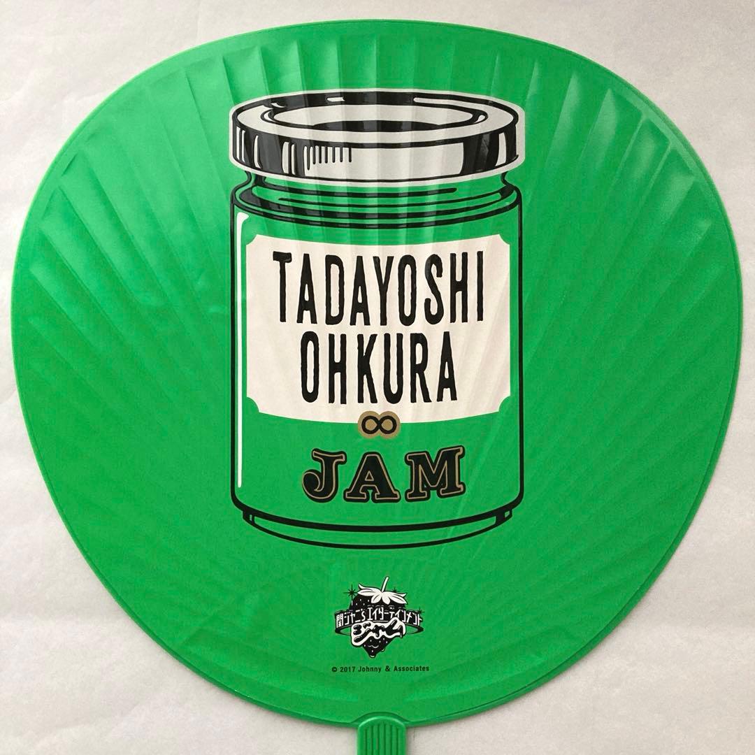 SUPER EIGHT(関ジャニ∞) 大倉忠義 公式 うちわ 3点 - メルカリ