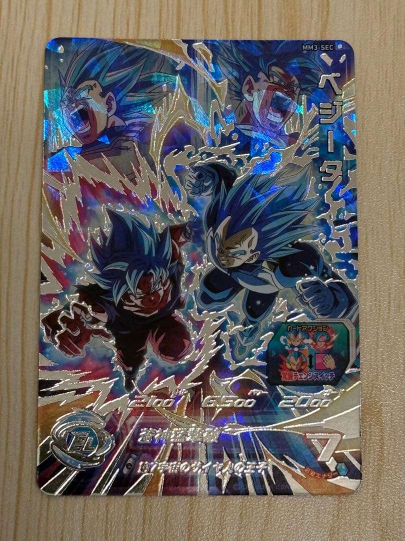 SDBH MM3-SEC ベジータ