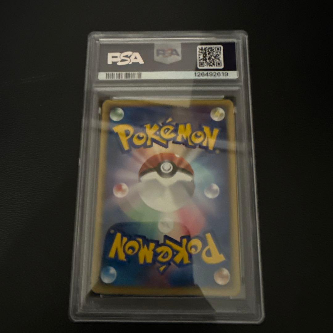 コダック 地図にない町 020/092 #020 PSA10 1ed - メルカリ