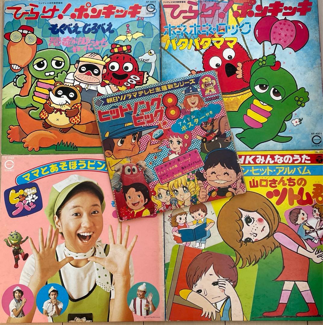 ひらけ！ポンキッキ NHKみんなのうた ママとあそぼう 朝日ソノラマ