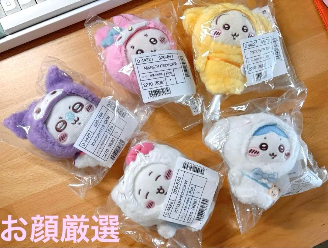 【新品】サンリオ　ちいかわ　マスコットホルダー　５点セット