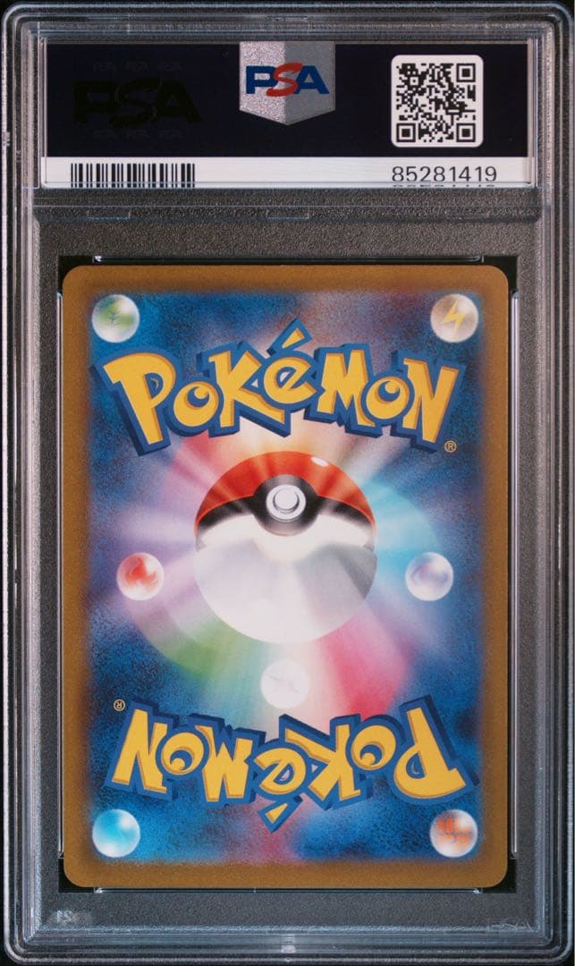 ポケモンカード PSA10 リザードンのみ9 151 御三家進化ライン9連番