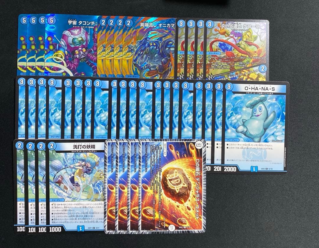 青単オハナッス OHANAS デュエマ デッキ まとめ売り オハナッス デッキ