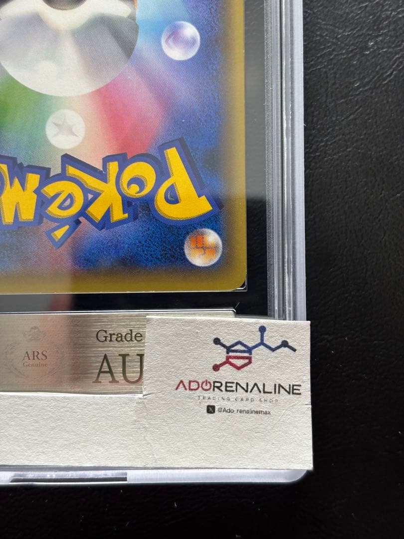 ARS AU 真贋鑑定】シェイミ 伝説ドリームキラコレクション 004/036