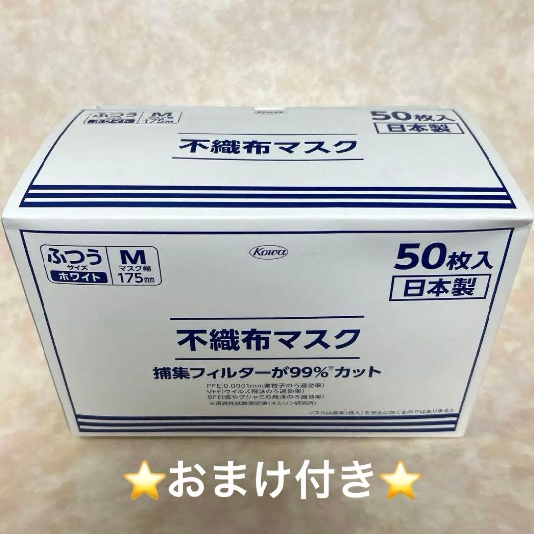 Kowaコーワ 日本製 不織布マスクM 50枚入り - メルカリ
