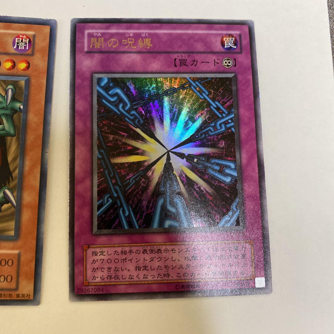 遊戯王 昔カードセット - メルカリ
