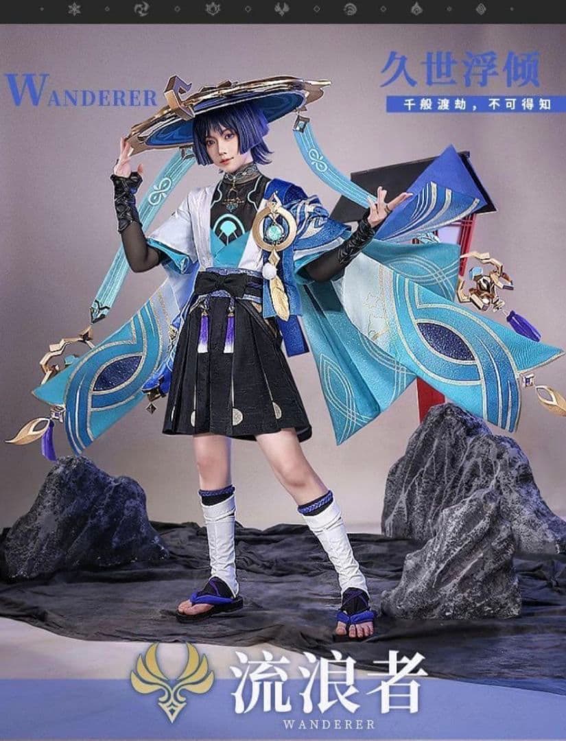 原神　放浪者　三分妄想　コスプレ衣装　Mサイズ（少々難あり） 三分妄想1/3Delusion】原神 Genshin スカラマシュ 放浪者-wanderer