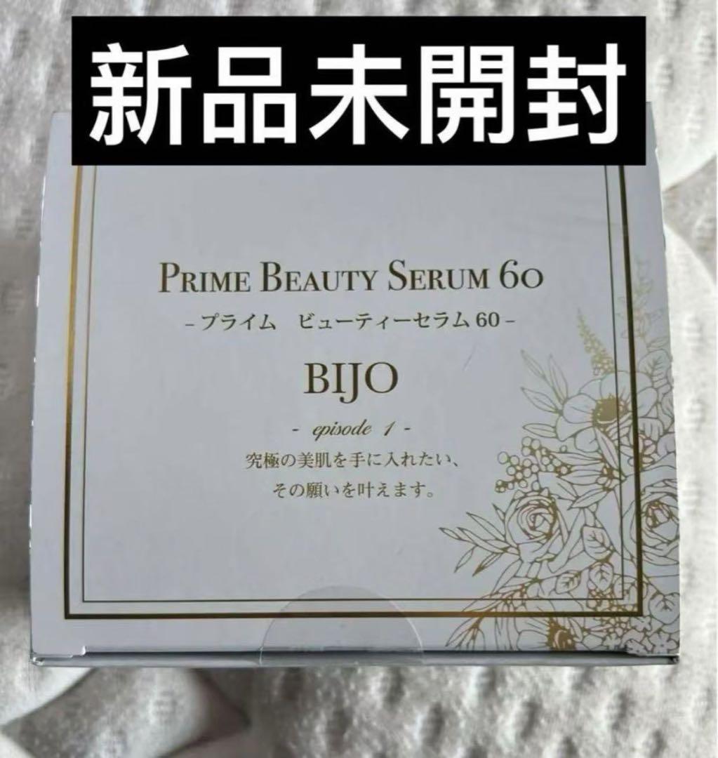 プライムビューティーセラム 60 ヒト臍帯血幹細胞順化培養液を60％配合