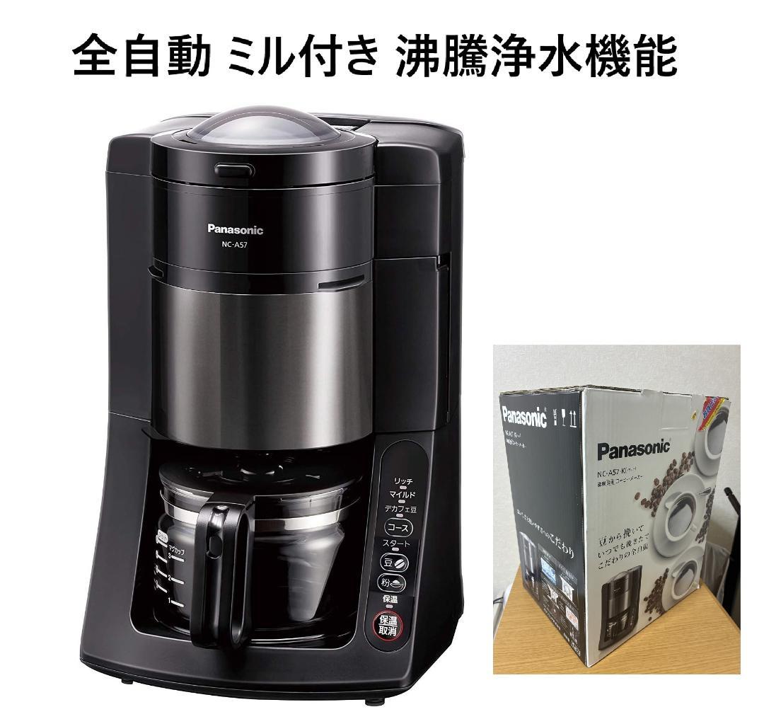 パナソニック NC-A37 豆を挽き付全自動 コーヒーメーカー ブラック 箱あり