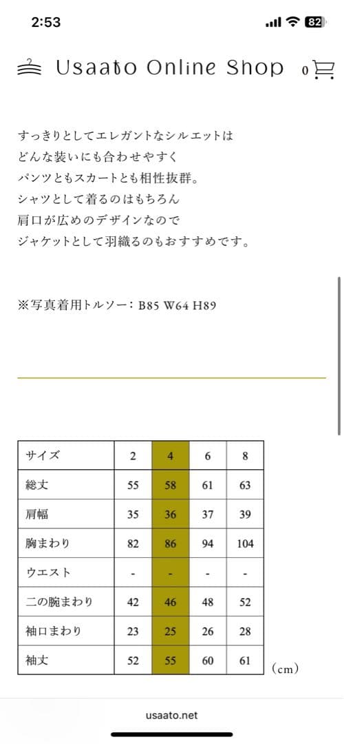 ◎うさと◎ トップス　スタンドカラー　usato えみおわす