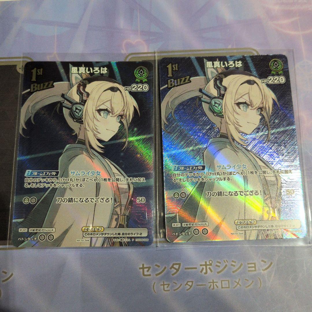 ホロカ　風間いろは　wgp プロモ　pr　　2枚