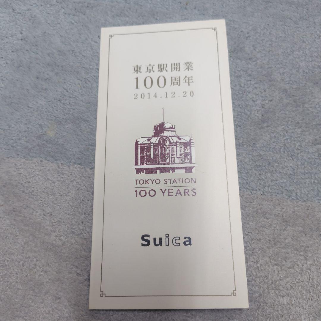 新品,未使用】東京駅開業100周年記念Suica 台紙付 - メルカリ