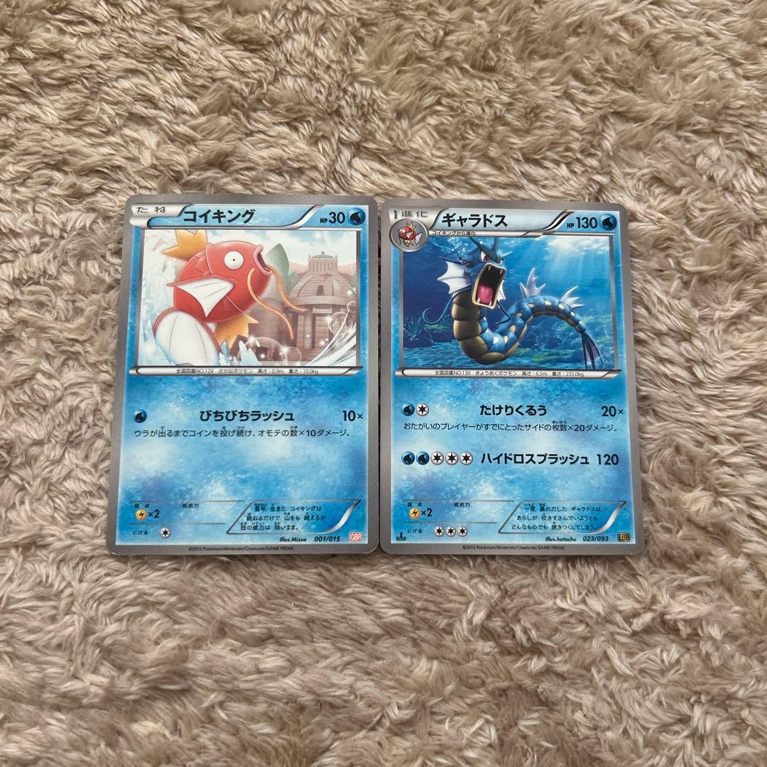 コイキング ギャラドス ポケモンカードセット - メルカリ