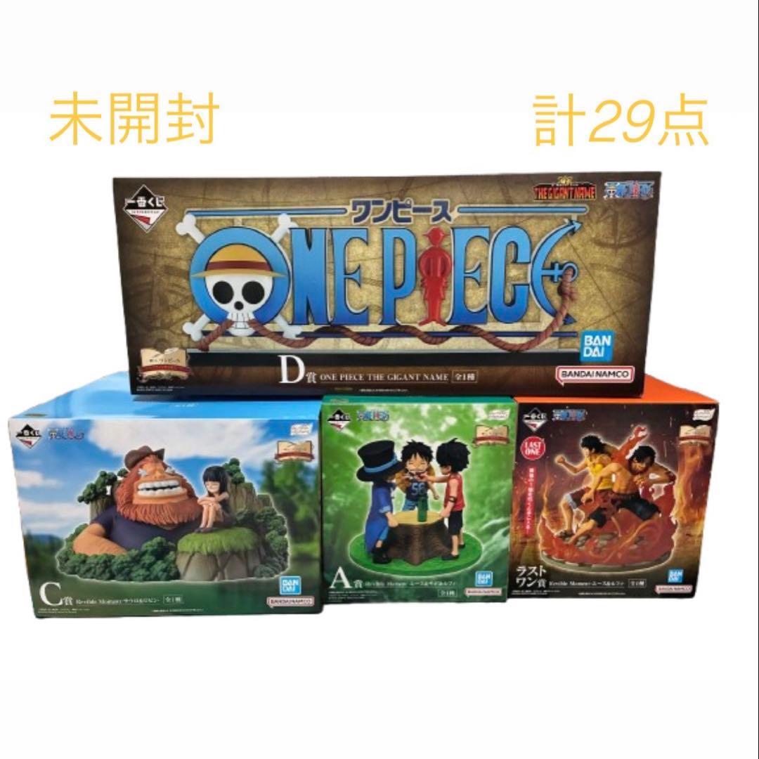 ワンピース一番くじ　Ａ賞Ｃ賞Ｄ賞ラストワン賞その他下位賞まとめ売り　（未開封） □一番くじワンピース 新四皇 A賞~ラストワン賞 フィギュア 全5体