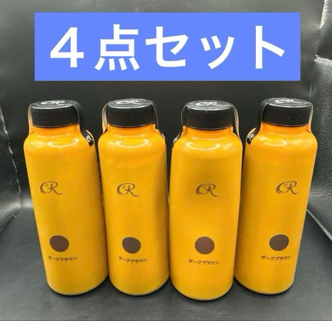 レフィーネ ヘッドスパ トリートメントカラー ダークブラウン 4点セット