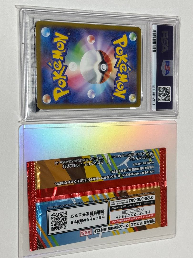 S*n様 【PSA10】2025 ピカチュウ McDonald's ポケカ、未開 - メルカリ