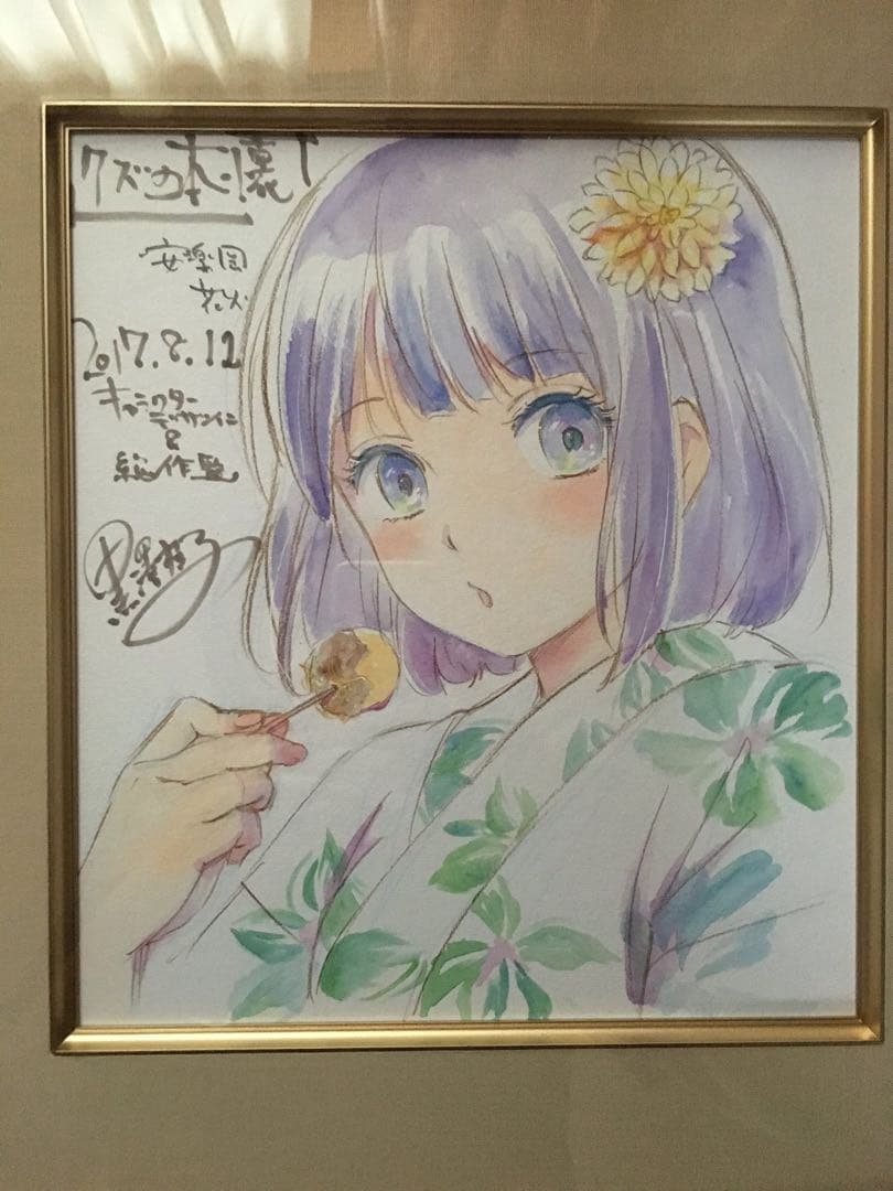 クズの本懐 lucky様 クズの本懐 9 decor | SQUARE ENIX