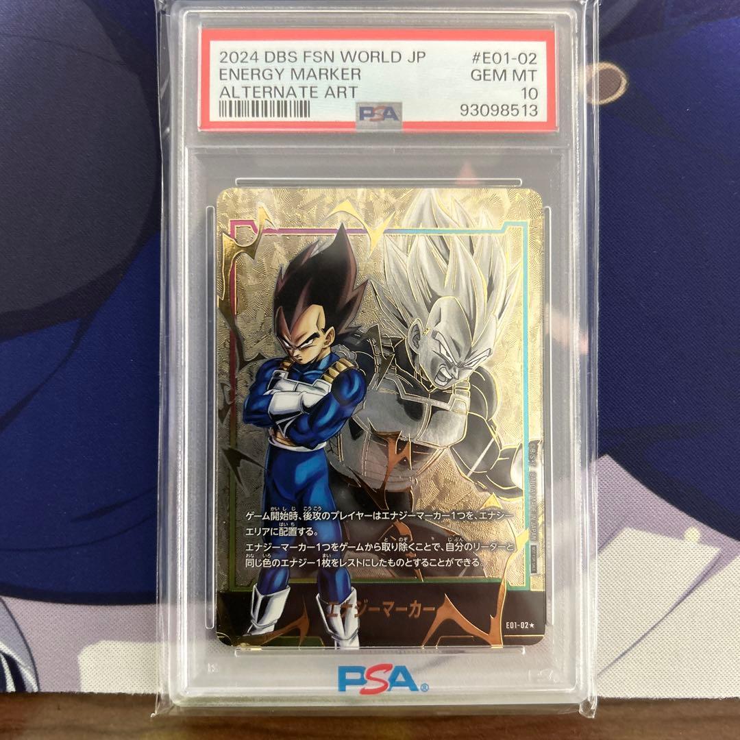 PSA10 ベジータ　エナジーマーカーパラレル　フュージョンワールド　98513 PSA10 ベジット エナジーマーカー パラレル フュージョンワールド