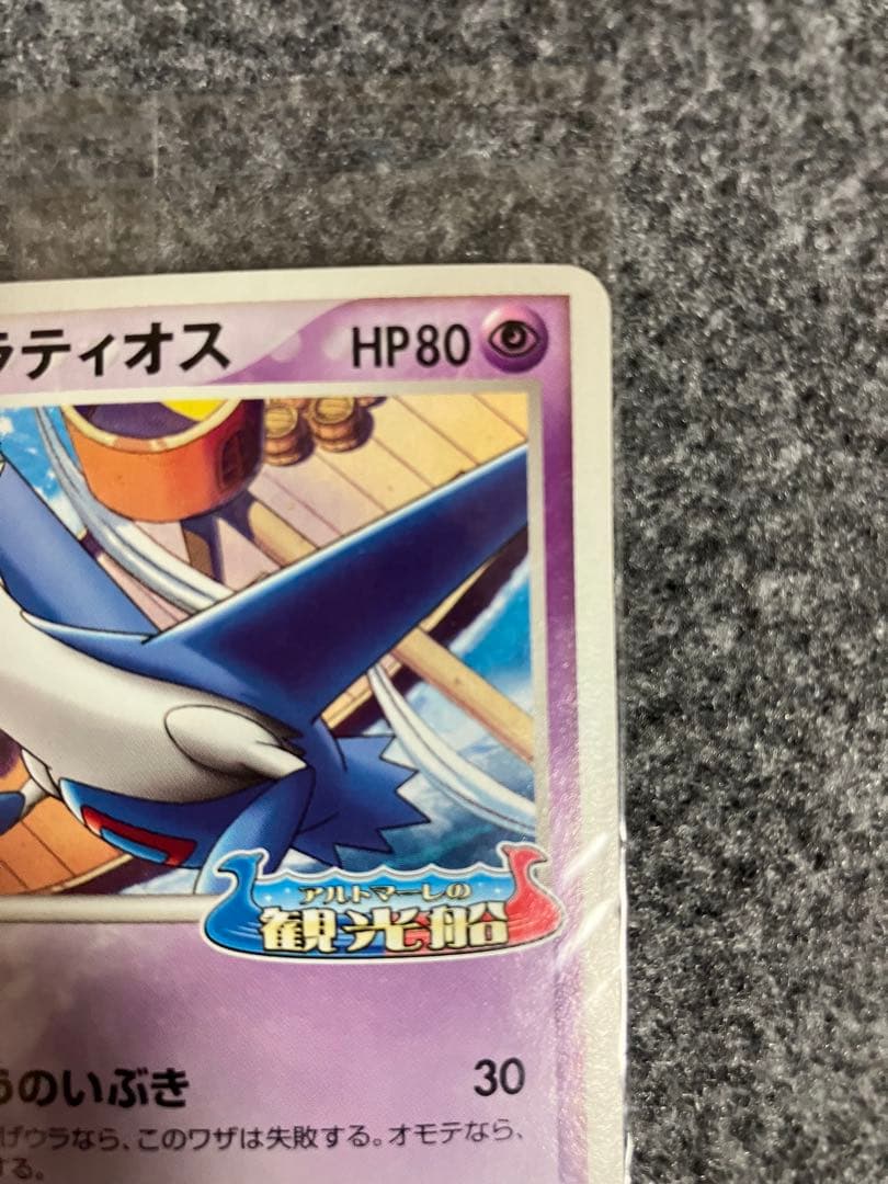 未開封】ポケパークのラティオス - メルカリ