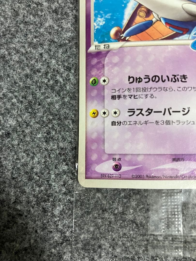 未開封】ポケパークのラティオス - メルカリ