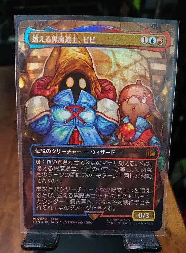 【MTG】迷える黒魔道士、ビビ チョコボトラックfoil MTG FOIL 迷える黒魔道士 ビビ 日本語版｜Yahoo!フリマ（旧PayPayフリマ）