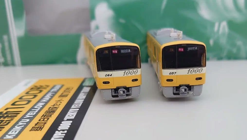 京急 新1000形 YELLOW HAPPY TRAIN 密連仕上品 8両