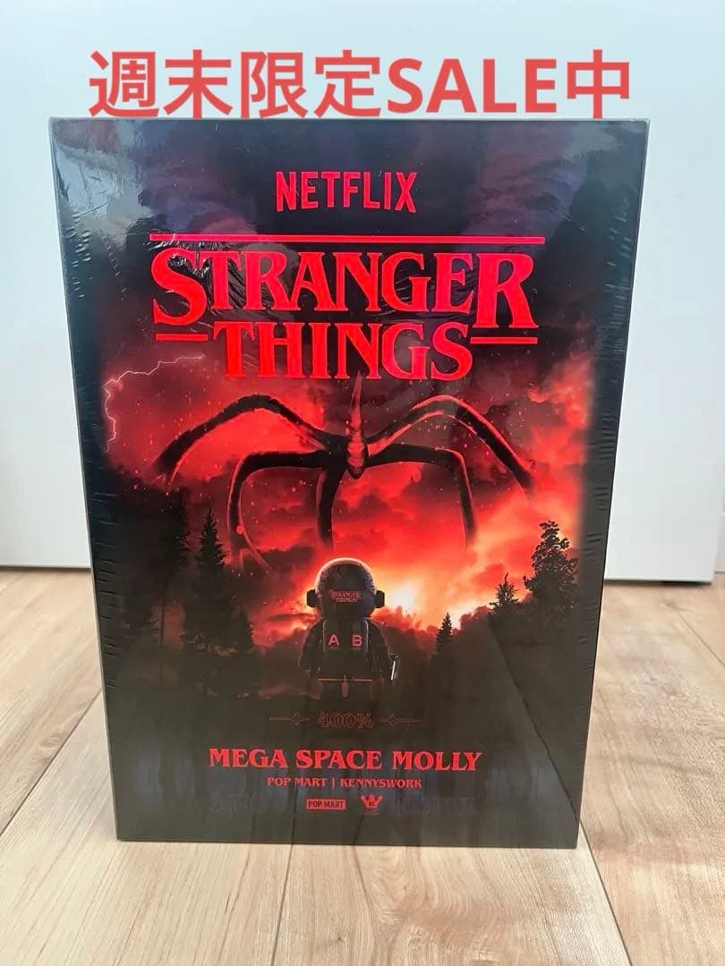 ポップマート MEGA SPACE MOLLY 400% ストレンジャーシングス