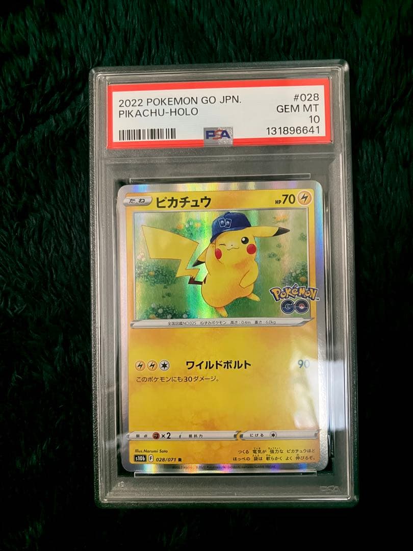PSA10 ピカチュウ ポケモンgo ワイルドボルト028/071 PSA10 ピカチュウ ポケモンgo ワイルドボルト028/071