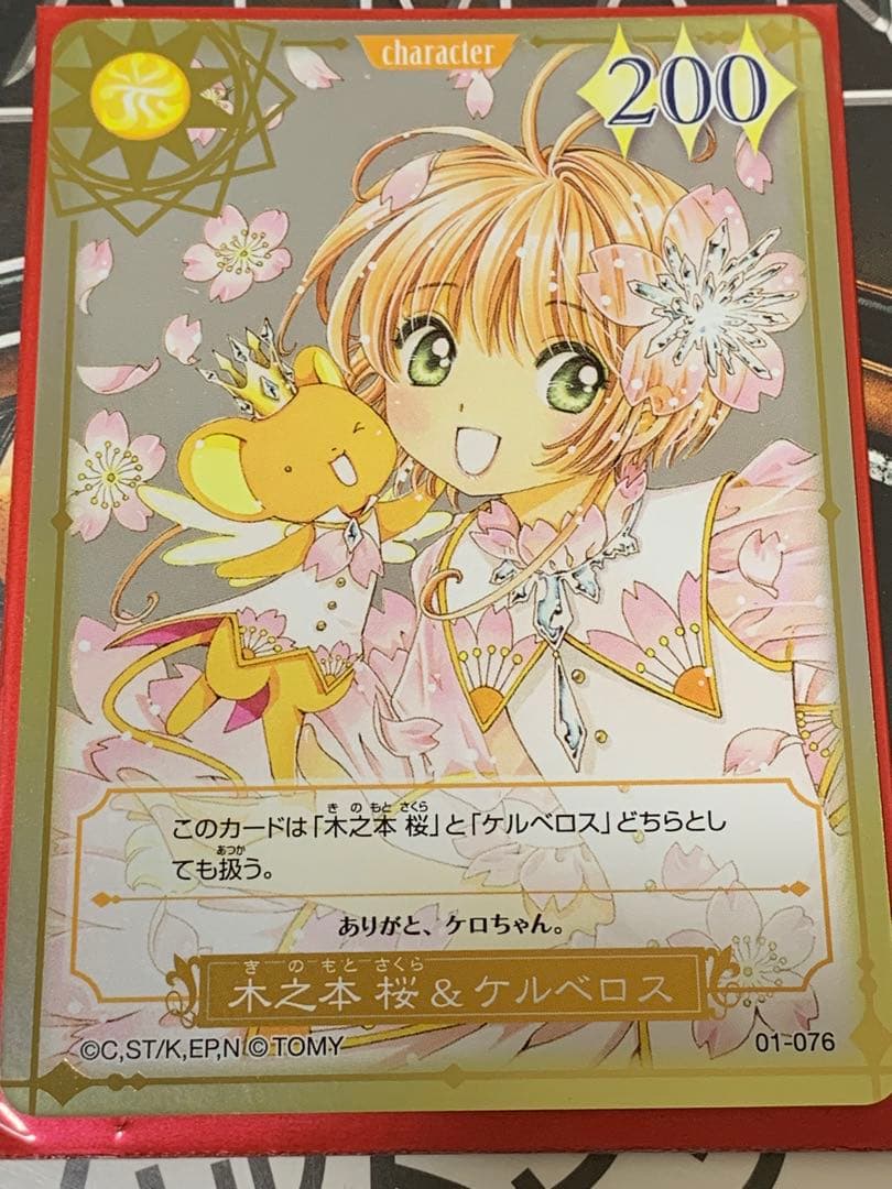 P*O様 カードキャプターさくら　カード Amazon.co.jp: カードキャプターさくら 封印されたカード ― オリジナル