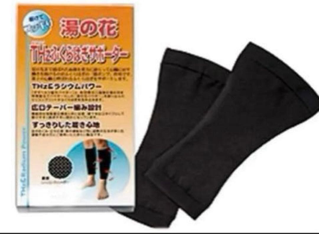 ふくらはぎサポーター　湯の花THz玉川温泉の湯の花パウダー