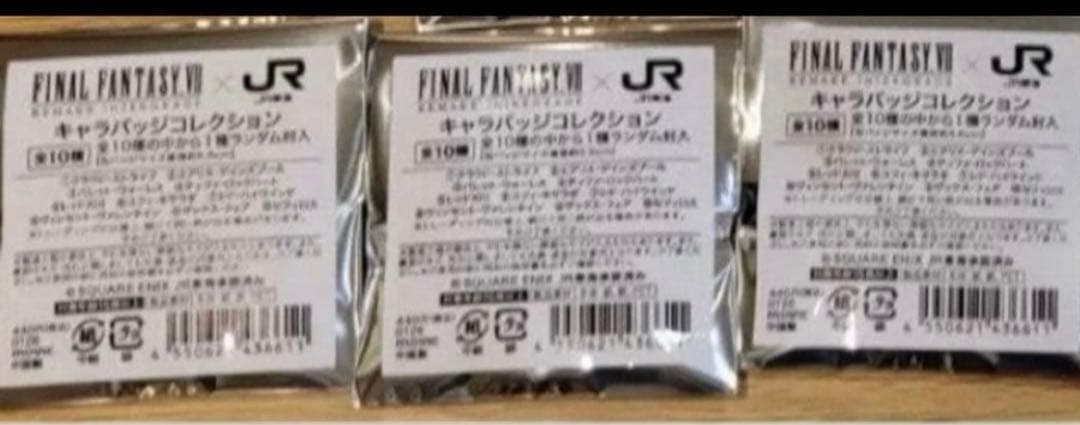 3個 未開封 ファイナルファンタジー 推し旅 JR東海 缶バッジ ff ff7