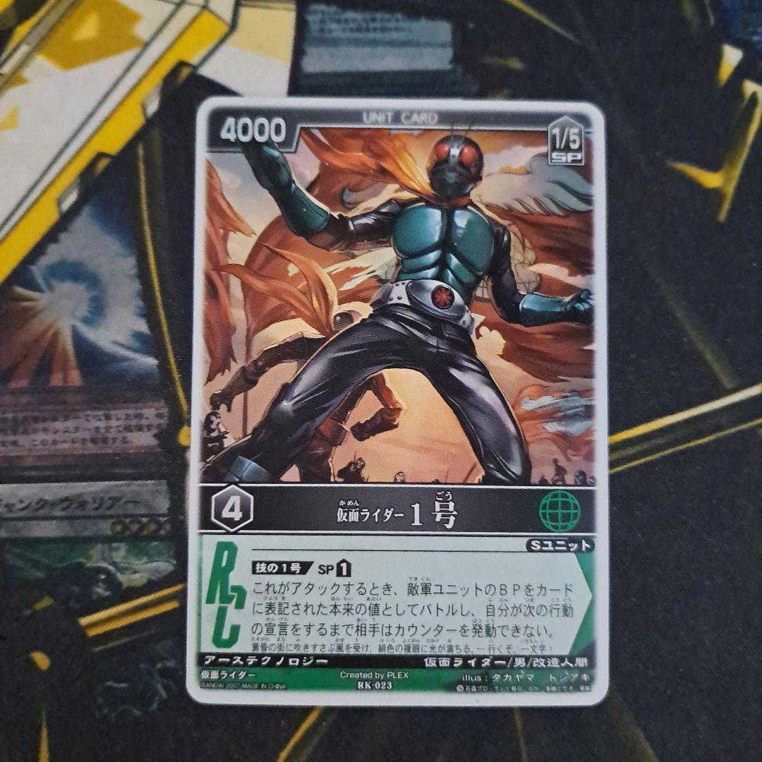 レンジャーズストライク 仮面ライダー1号 023 - メルカリ
