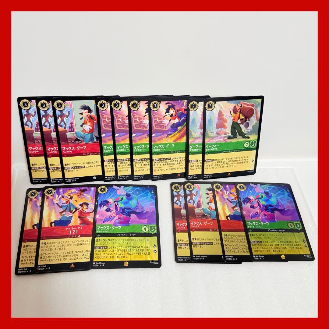 ディズニー ロルカナ ジャファーの王権 マックス レジェンダリー含む16