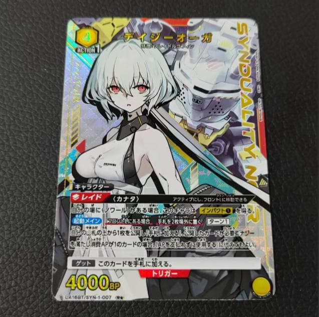 ユニアリ　ユニオンアリーナ　パラレル　デイジーオーガ