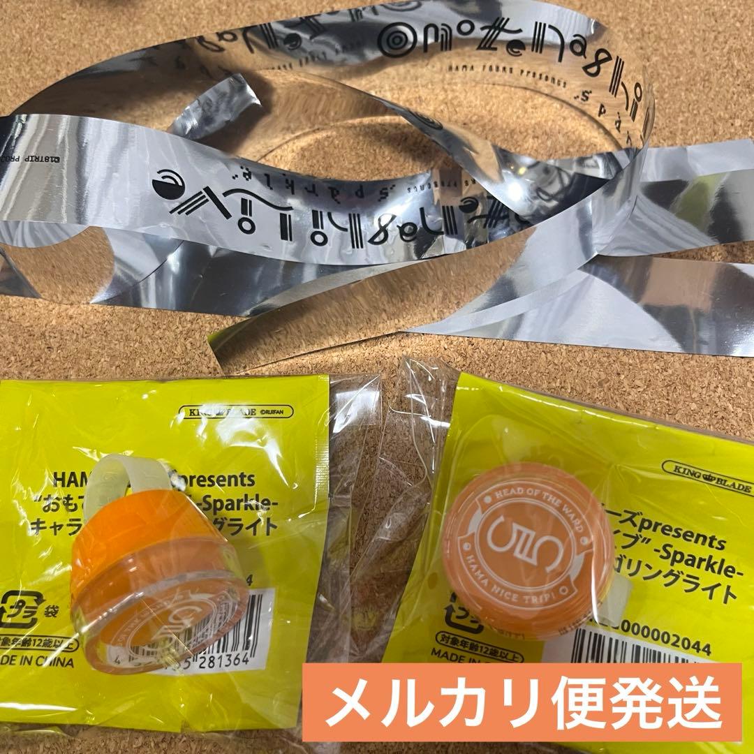 18TRIP エイトリ おもてなしライブ リングライト 銀テープ あく太